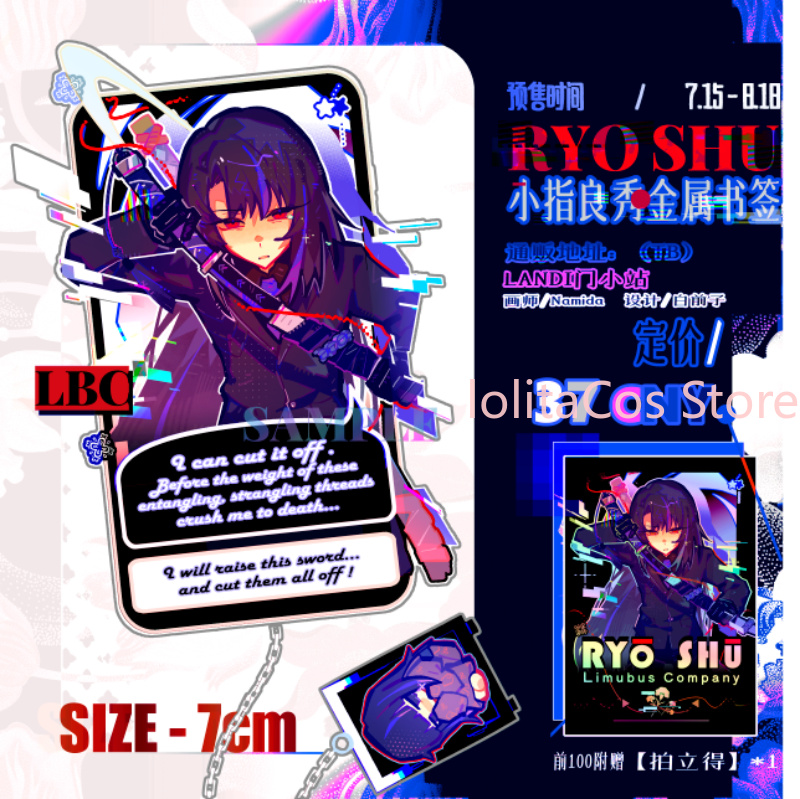リムバスカンパニー 理修 理修 メタルブックマーク ブックデ - Supply Event のレビューと価格