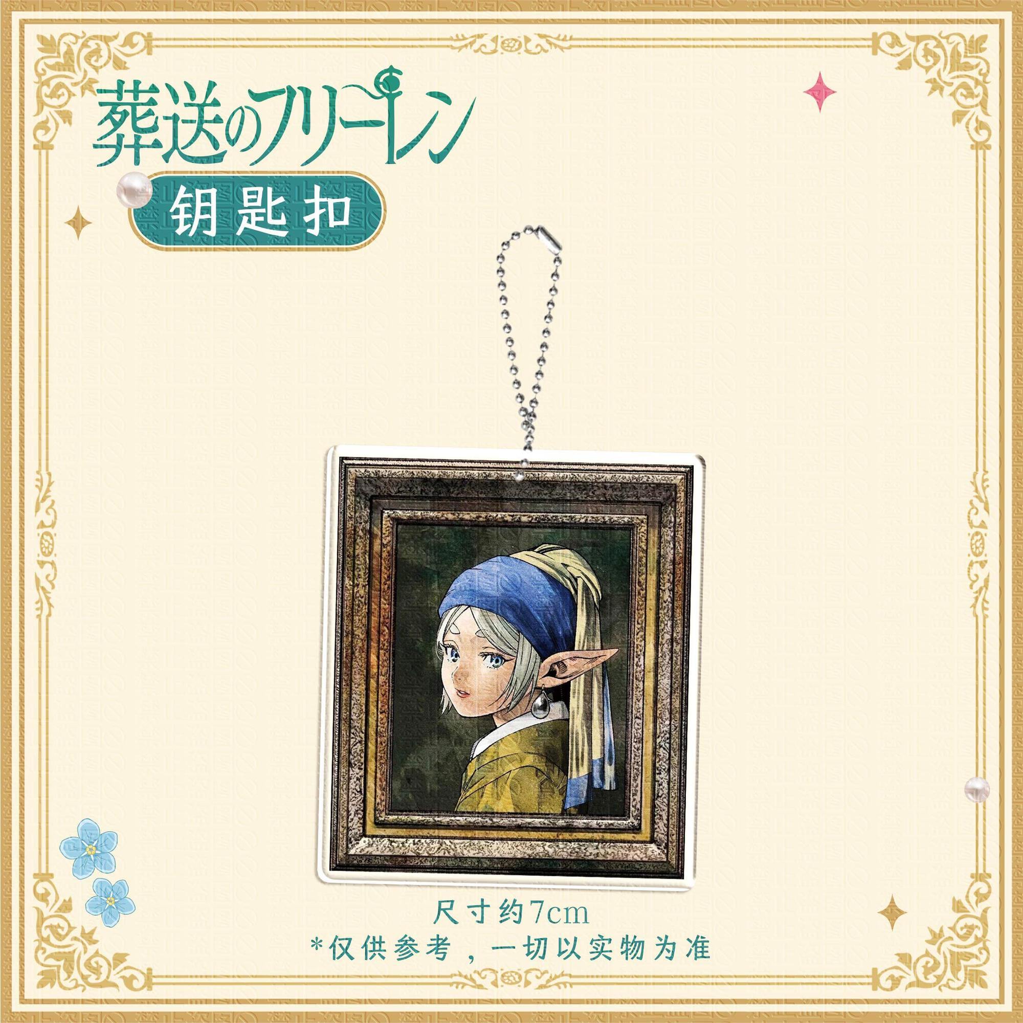 フリーレン：ビヨンド・ジャーニーズ・エンド アニメ 冷蔵庫マ - Supply Event のレビューと価格